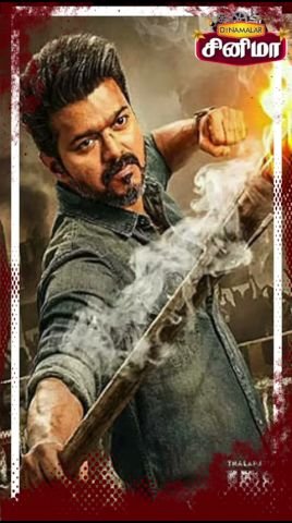 மீண்டும் நடிக்கிறாரா விஜய்? தகவல் பரபரப்பை ஏற்படுத்தியது