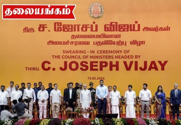 விஜய் முதல்வராக பதவியேற்பு; கூட்டணி அழுத்தமும் கடன் சுமையும் பெரிய சவால்