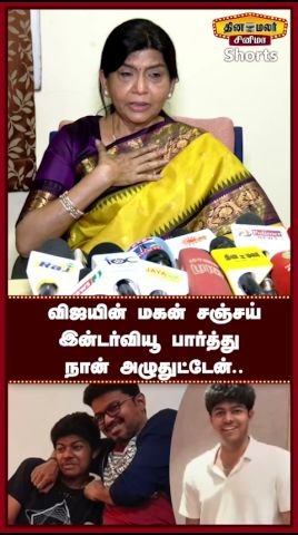 Vijay says he cried after watching son Jason Sanjay’s interview