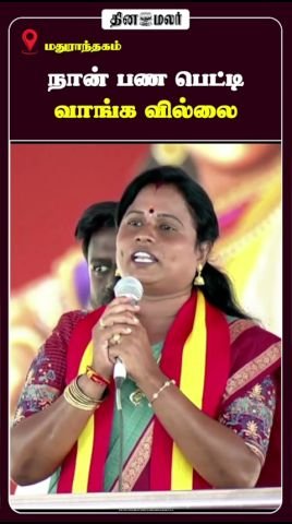 பிரச்சாரத்தில் விஜய்: 'நான் பணப் பெட்டி வாங்கவில்லை'