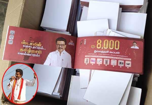 ‘₹8,000 கூப்பன்’ விவகாரம்: திமுகவை கடுமையாக சாடிய விஜய்