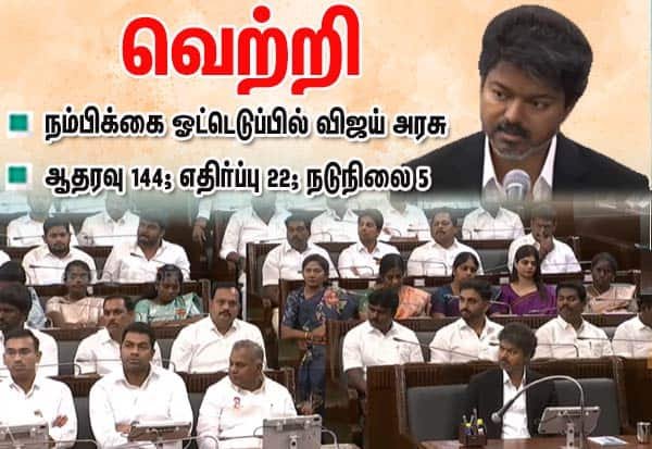 Vijay government wins trust vote in Tamil Nadu Assembly