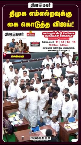 Video claims Vijay shook hands with a DMK MLA