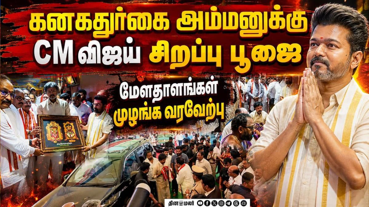 Vijay