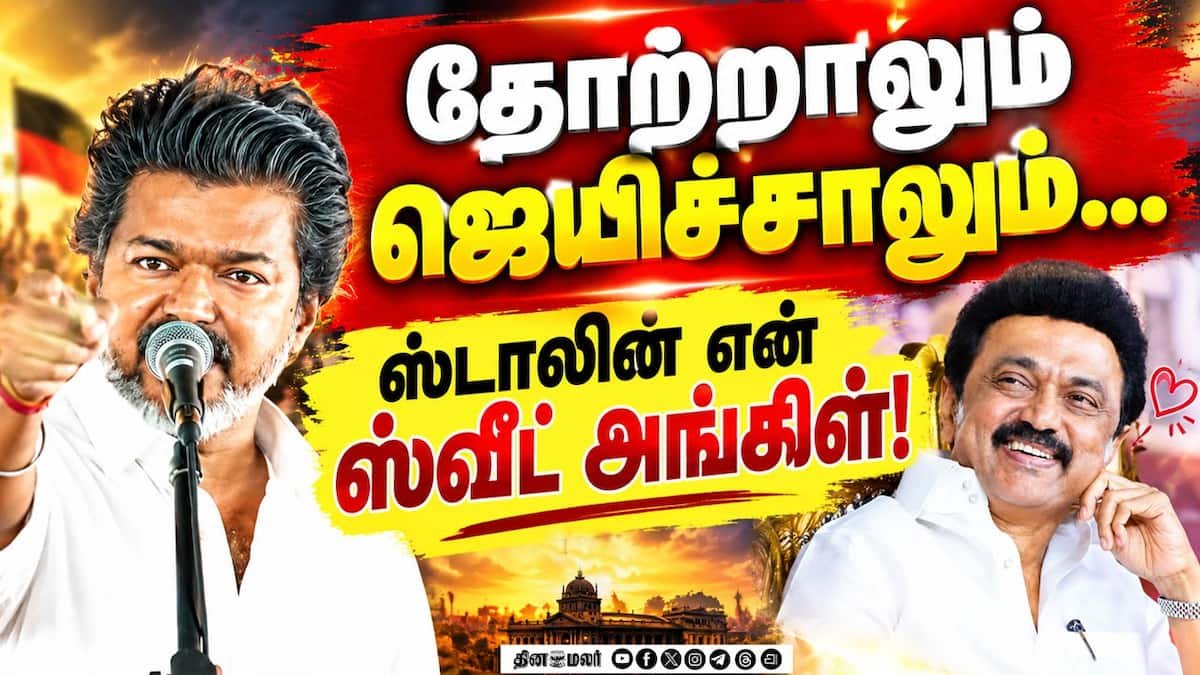 மதுராந்தகம் பிரசாரத்தில் ஊழலாளர்களை விடமாட்டோம்: விஜய்