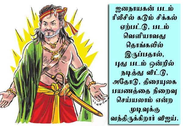 Vijay plans return to films; new shoot likely after election results