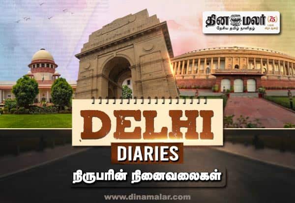 Reporter’s ‘big rowdy?’ question to VIP stuns MPs in Delhi meet