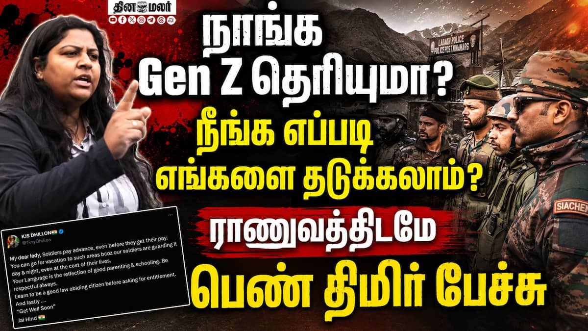 வைரல் வீடியோ: ஸ்ரீநகர்–லே நெடுஞ்சாலையில் ராணுவத்துடன் வாக்குவாதம் செய்த பெண்