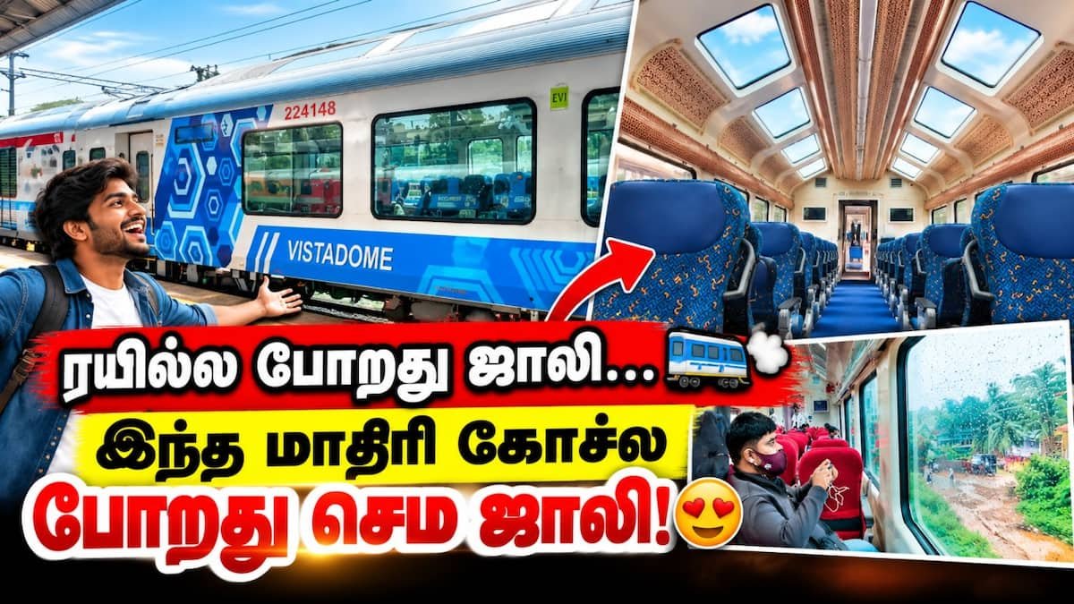மதுரை–குருவாயூர் எக்ஸ்பிரஸில் சோதனைக்காக விஸ்டாடோம் பெட்டி இணைப்பு