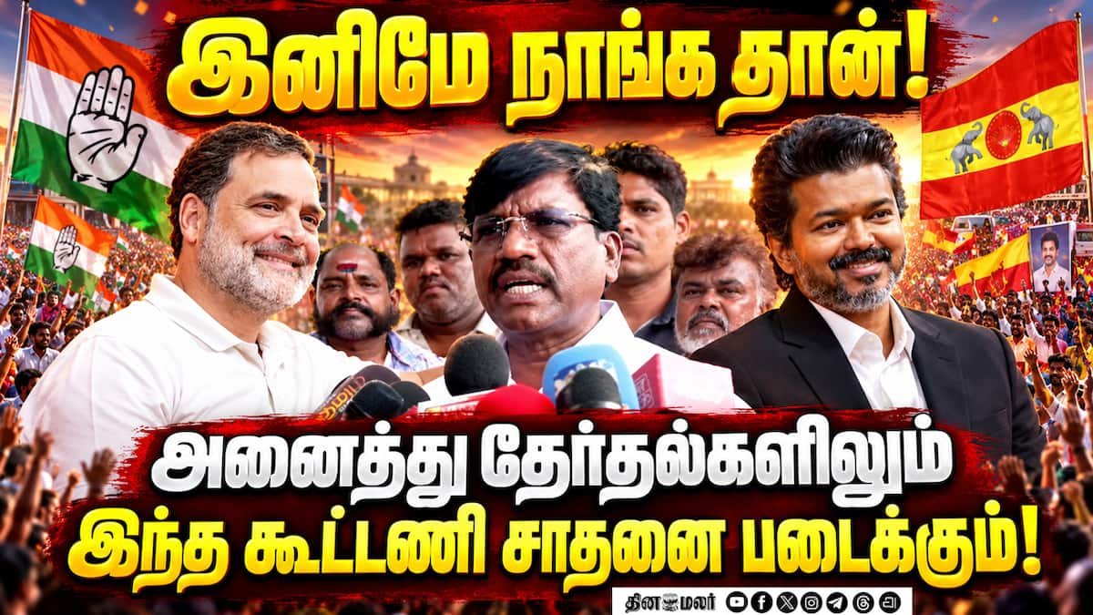 இடைத்தேர்தல் முடிவுகள்: ‘சமூக நீதி வெற்றிக் கூட்டணி’ ஆட்சி தான்—அமைச்சர் விஸ்வநாதன்