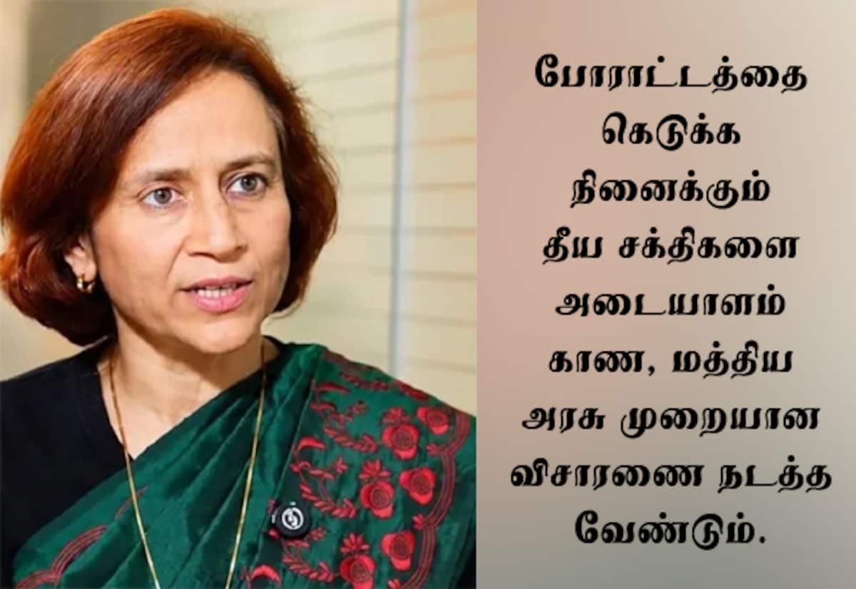 நீட் போராட்டத்தை சீர்குலைக்க தீய சக்திகள் முயற்சி: வாங்சுக் மனைவி குற்றச்சாட்டு
