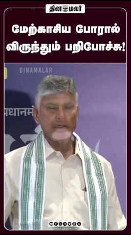 Chandrababu Naidu flags impact of West Asia war on events